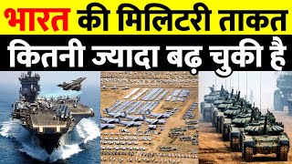 Indian Military Power in 2023  share study  How Powerful is Indian Army in 2023 [upl. by Lleumas]