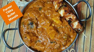 Paneer Tikka Butter Masala ll How to make Paneer Tikka Butter Masala in restaurant style [upl. by Yenttirb]