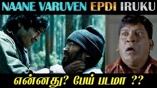 Unnai Thedi Varuvain  Aathitiyanz ft Arvind Raj [upl. by Amliv192]