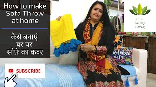 How to make Sofa Throw at home  कैसे बनाएं घर पर सोफ़े का कवर [upl. by Tobie]