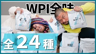 【マイプロテイン】10年間飲み続けてきたマッチョがおすすめできるWPIはこいつ！【アイソレート】 [upl. by Jephum571]