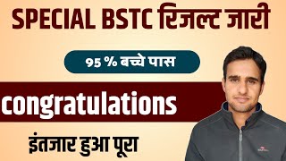 DED SPECIAL EDUCATION RESULT  SPECIAL BSTC RESULT  SPECIAL DED RESULT 2024 [upl. by Augy]