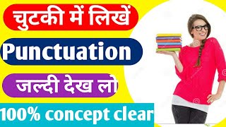 Punctuation ।। class 10 English important grammar Important question ।। important punctuation 2021। [upl. by Garbers111]