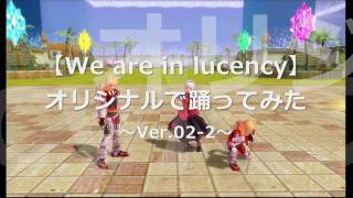 【We are in lucency】ルーセントハートでダンス【ｼｭｰﾃｨﾝｸﾞｽﾀｰ】 [upl. by Remy274]