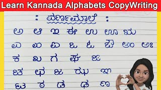 Kannada Varnamale  Kannada Varnamala  Kannada Alphabets  Kannada Aksharamala Reading amp Writing [upl. by Trembly95]