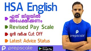 HSA English ഏത് ജില്ലയിൽ അപേക്ഷിക്കണം   HSA English Cut off Latest Advice Status  Prepscale [upl. by Harlie793]