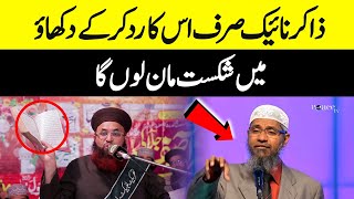 Dr Ashraf Asif Jalali Challenge to Dr Zakir Naik Reply to Zakir Naik Debate about Wasela Shirk Madad [upl. by Jessen553]