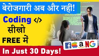 ये Free CodingProgramming Courses जीवन बदल देगी  C Java Python and More [upl. by Dadinirt]