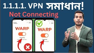 1111 VPN connection problem । How to fix 1111 VPN not connecting । 1111 vpn kivabe connect korbo [upl. by Clari]