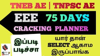 TNPSC AE EEE PREPARATION  TNPSC AE EEE CLASSES  TNEB EEE ONLINE COACHING CLASSES  TEST SERIES [upl. by Dahaf]