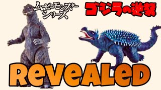 Bandai Movie Monster Series Godzilla And Anguirus 1955 Revealed  Godzilla Raids Again [upl. by Kari]