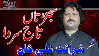 Sajan Ta Taj Sir Da  Sharafat Ali Khan  Latest Sariki Song 2023  Star Movies Bhakkar [upl. by Leake]