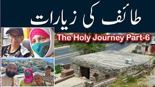 The Holy Journey Part6  Taif Ki Ziyarat Grape Garden Dec 2023 [upl. by Randy]