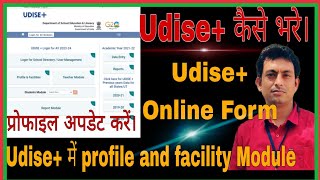 Udise plus form 202324  Udise Plus 202324  How to fill Udise form 202324  Udise kaise bhare [upl. by Shawnee710]