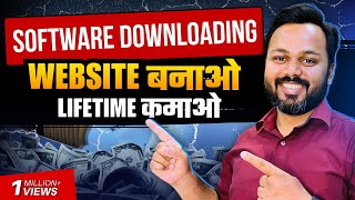 Software Downloading Website बनाओ  एक बार बनाओ  Lifetime कमाओ [upl. by Irim375]