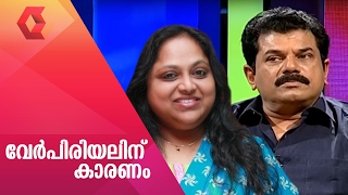 Actor Mukesh talks about his exwife Saritha [upl. by Alletse]