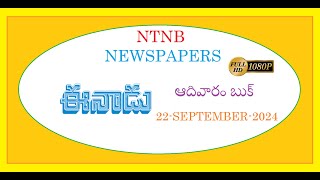 EENADU SUNDAY BOOK 22 SEPTEMBER 2024 [upl. by Enois]