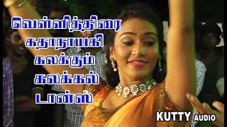 Tamil Record Dance 2019  Latest tamilnadu village aadal paadal dance  Indian Record Dance 2019 292 [upl. by Werd669]