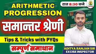 🔴समांतर श्रेणी  Arithmetic Progression  AP Maths  Aditya Ranjan Sir Mission 2024 Rankers Gurukul [upl. by Semela341]