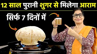 डायबिटीज में ये 5 चीजें हर दिन खाते रहे 24 घंटे कंट्रोल रहेगा शुगर लेवल  Foods to Control Diabetes [upl. by Studley520]