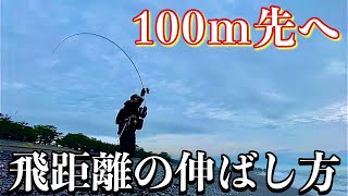 【初心者必見】ショアジギで飛距離を劇的に伸ばす方法をサーフプロに聞いてみた！！！ [upl. by Atirys453]