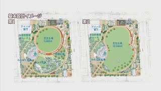 高松市の中央公園リニューアルへ基本設計のイメージ案公開 今ある樹木を生かして公園の魅力向上へ [upl. by Lafleur998]