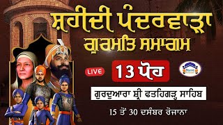 fatehgarh sahib Live  Shaheedi Samagam  Gurdwara Fatehgarh Sahib  Simran Production [upl. by Christalle]