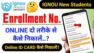 Enrollment No Online दो तरीके से कैसे निकाले  IGNOU Enrollment Number Kaise Nikale  IGNOU ID CARD [upl. by Ennybor74]