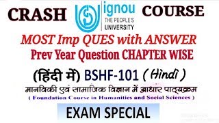 BSHF 101 lecture previous year Question with Answer hindi CHAPTER WISE1 [upl. by Yerdna667]