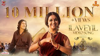 Ilaveyil Video Song  Marakkar  MG Sreekumar  Shreya Ghoshal  Mohanlal  Keerthi Suresh [upl. by Varhol733]