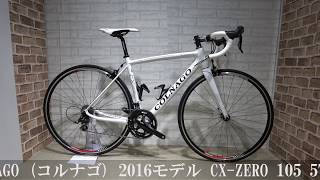 COLNAGO 2016モデル CXZERO 105 5700 10S サイズ48S （168173cm） [upl. by Xino]