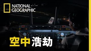 【空中浩劫】澎湖空難－復興航空222號班機 [upl. by Guria54]