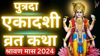 Ekadashi Vrat Katha  एकादशी व्रत कथा  Putrada Ekadashi Vrat Ki Katha  Sawan ekadashi vrat katha [upl. by Grishilda]