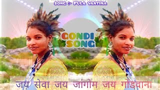 Gondi Gana Pula vantina jai seva gondisong gondipage youtube video [upl. by Ardnohsal]