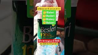 Bisleri Water Duplicity  water bisleri pani travelling travel traveldiaries waterbottle [upl. by Htebasil]