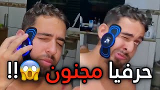 💈 اخطر تجربة [upl. by Azyl]