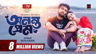 Ononto Prem  অনন্ত প্রেম  Full Natok  Jovan  Safa Kabir  Mohidul Mohim  Bangla Natok 2024 [upl. by Anomer89]