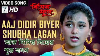 Aaj Didir Biyer Shubha Lagan  Kavita Krishnamurty  Rani Mukherjee  Video Song  Biyer Phool [upl. by Maro]