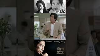 Hiroyuki Sanada  CM  Nissay 2 真田広之 sanadahiroyuki hiroyukisanada [upl. by Allicerp]