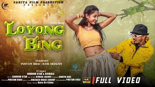 Loyong Bing  New Ho Munda Video Song 2024  Ft Pustam amp Rani  Dandom Star amp Nirmala Kisku [upl. by Llemor986]