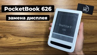 Ремонт электронной книги PocketBook 626 Touch Lux 3  полная разборка замена разбитого дисплея [upl. by Felicie]