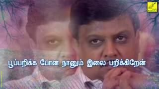 உன்னை கண்ட பின்பு தான்  UNNAI KANDA PINBU  SIGARAM  WITH LYRICS  SPB RADHA  VIJAY MUSICALS [upl. by Derry]