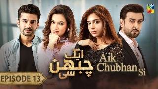 Aik Chubhan Si  Episode 13 CC  12th Aug 2024  Sami Khan amp Sonya Hussyn   HUM TV [upl. by Oidale]