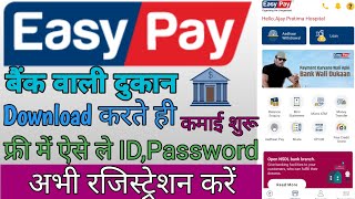 How To Sign Up For Easypaisa Merchant Account  Easypay Online Payment Gateway  Think Technical [upl. by Redan]