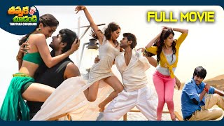 Ra Ra Krishnayya Laest Telugu Full Movie  Sundeep Kishan Regina Cassandra  ThappakaChudandi9 [upl. by Blackington]