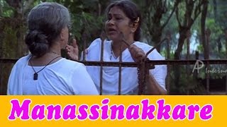 Manassinakkare Movie Scenes  KPAC Lalitha consoles Sheela  Jayaram  Nayantara [upl. by Clayton]