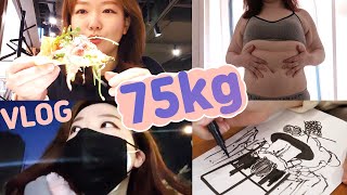 ENG CC일상 브이로그 75kg 조금 많이 즐겁게 먹고 홈트하기 밤식빵피자냠냠 [upl. by Eisle]