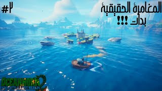 أوشن هورن 2 الإبحار إلى قرية آرني ولقاء السيد مايفير 2 Oceanhorn 2 Knights of the Lost Realm [upl. by Carri217]