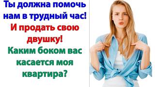 Свекровь 2 раза приходила и умоляла одуматься Пенсия маленькая На мраморную говядину не хватает [upl. by Mayne]