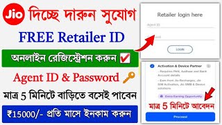 Jio Retailer ID Online Registration 2024  How to Become Jio Partner  Jio Pos Lite Id Online Apply [upl. by Anwahsit]